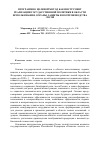 Научная статья на тему 'Программно-целевой метод как инструмент реализации государственной политики в области использования, охраны, защиты и воспроизводства лесов'