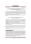 Научная статья на тему 'Программно-целевой подход развития технической инфраструктуры растениеводства Орловской области'