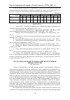 Научная статья на тему 'Программно-целевые методы развития спортивной инфраструктуры'