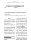 Научная статья на тему 'Программное обеспечение безошибочных дробно-рациональных вычислений и его применение для решения линейных систем'