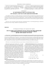 Научная статья на тему 'Программное обеспечение для анализа волновых движений в моментных средах на многопроцессорных вычислительных системах'