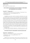 Научная статья на тему 'ПРОГРАММНОЕ ОБЕСПЕЧЕНИЕ ДЛЯ КАЧЕСТВЕННОГО УПРАВЛЕНИЯ ДИСТАНЦИОННЫМ ОБРАЗОВАНИЕМ'