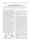 Научная статья на тему 'Программное обеспечение для расчета процесса выворачивания разделителей топливных баков'