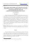 Научная статья на тему 'ПРОГРАММНОЕ ОБЕСПЕЧЕНИЕ ДЛЯ СТАТИСТИЧЕСКОГО МОДЕЛИРОВАНИЯ И АНАЛИЗА СЛУЧАЙНЫХ ПРОЦЕССОВ СО СКАЧКАМИ, ОПИСЫВАЮЩИХ ДИНАМИКУ ЦЕН АКЦИЙ ПРЕДПРИЯТИЙ АВИАЦИОННОЙ ОТРАСЛИ'