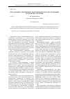 Научная статья на тему 'Программное обеспечение эконометрического исследования econometric software'