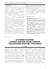 Научная статья на тему 'Программное обеспечение гибридной экспертной системы управления технологическими процессами углеобогащения'