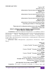 Научная статья на тему 'ПРОГРАММНОЕ ОБЕСПЕЧЕНИЕ ПЛАНИРОВАНИЯ ВОЗДУШНОГО ДВИЖЕНИЯ'