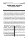 Научная статья на тему 'ПРОГРАММНОЕ ОБЕСПЕЧЕНИЕ ПОДСИСТЕМЫ КОНТРОЛЯ КАЧЕСТВА ВЫПУСКАЕМОЙ ПРОДУКЦИИ С ИСПОЛЬЗОВАНИЕМ ИНТЕЛЛЕКТУАЛЬНЫХ АЛГОРИТМОВ'