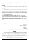 Научная статья на тему 'ПРОГРАММНОЕ ОБЕСПЕЧЕНИЕ САПР МАРШРУТОВ ОБРАБОТОК ДЕТАЛЕЙ ТИПА "ВАЛ"'