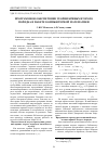 Научная статья на тему 'Программное обеспечение теории кривых второго порядка в пакете компьютерной математики'