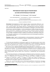 Научная статья на тему 'ПРОГРАММНОЕ РЕШЕНИЕ ЗАДАЧИ СЕГМЕНТИРОВАНИЯ НА ОСНОВЕ ИНТЕЛЛЕКТУАЛЬНЫХ ТЕХНОЛОГИЙ'