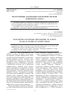Научная статья на тему 'Программные документы в правовой системе советского Союза'
