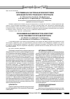 Научная статья на тему 'Программные и экстренные релапаротомии в лечении распространенного перитонита'