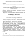 Научная статья на тему 'ПРОГРАММНЫЕ ПРОДУКТЫ ДЛЯ ИМИТАЦИОННОГО МОДЕЛИРОВАНИЯ'