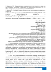 Научная статья на тему 'ПРОГРАММНЫЕ ПРОДУКТЫ В СФЕРЕ НЕДВИЖИМОСТИ'