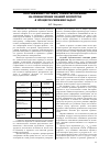 Научная статья на тему 'Программные системы, ориентированные на привлечение знаний экспертов в процессе решения задач'