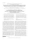 Научная статья на тему 'Программный комплекс автоматизации процедуры уточнения механизма химической реакции на основе drgep метода'