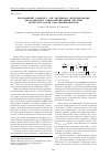 Научная статья на тему 'Программный комплекс для численного моделирования дискообразной самогравитирующей системы неупругих частиц с массивным центром'