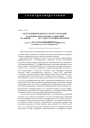 Научная статья на тему 'Программный комплекс для исследования удаленных междуфазных замыканий на линиях 6-10 (35) кВ с односторонним питанием'