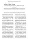 Научная статья на тему 'Программный комплекс для контроля технического состояния силовых трансформаторов по анализу масла'