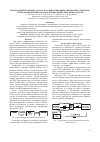Научная статья на тему 'Программный комплекс для расчета дифракционных оптических элементов с использованием высокоскоростных вычислительных средств'