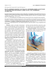 Научная статья на тему 'Программный комплекс MotorSolve: верификация параметров и характеристик вентильного двигателя с постоянными магнитами'