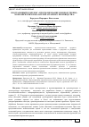 Научная статья на тему 'ПРОГРАММНЫЙ КОМПЛЕКС "ПРОГНОЗИРОВАНИЕ ПОИЗВОДСТВЕННО-ЭКОНОМИЧЕСКИХ ПОКАЗАТЕЛЕЙ АГРАРНОГО ПРОИЗВОДСТВА"'