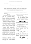 Научная статья на тему 'Программный комплекс расчета растворимости чистых компонентов в сверхкритическом диоксиде углерода'