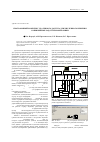 Научная статья на тему 'Программный комплекс удаленного доступа для численного решения сопряженных задач термомеханики'