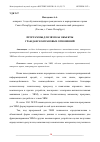 Научная статья на тему 'ПРОГРАММЫ ДЛЯ ЭВМ КАК ОБЪЕКТЫ ГРАЖДАНСКО-ПРАВОВЫХ ОТНОШЕНИЙ'