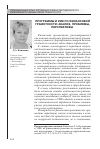 Научная статья на тему 'Программы и УМК по финансовой грамотности: анализ, проблемы, перспективы (Калининградская область)'