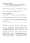 Научная статья на тему 'Программы профессиональной переподготовки для HR-специалистов угольной отрасли как необходимый компонент ее последующих качественных преобразований в соответствии с «Программой развития угольной промышленности в России до 2030 года»'
