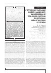 Научная статья на тему 'ПРОГРАМНА РЕАЛіЗАЦіЯ МОДЕЛі НАДіЙНОСТі ВіДНОВЛЮВАНОї ТЕХНіЧНОї СИСТЕМИ З ПОСТіЙНИМ НАВАНТАЖЕНИМ РЕЗЕРВОМ'