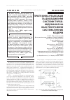 Научная статья на тему 'ПРОГРАМНА РЕАЛіЗАЦіЯ ТА ДОСЛіДЖЕННЯ СИСТЕМИ ТУРБОКОДУВАННЯ НА БАЗі РЕКУРСИВНО СИСТЕМАТИЧНИХ КОДЕРіВ'