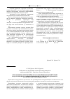Научная статья на тему 'Програмное обеспечение по реализации математической модели процесса выворачивания металлических диафрагм-разделителей топливных баков'