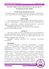 Научная статья на тему 'ПРОГРЕСС БИОТЕХНОЛОГИЙ КОНТЕКСТЕ ФИЛОСОФСКОПРАВОВОГО ОСМЫСЛЕНИЯ'