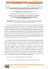 Научная статья на тему 'PROGRESS IN RESEARCH ON THE TECHNOLOGY OF OBTAINING INORGANIC OXIDE SEMICONDUCTORS FROM TYPE P COPPER (I) OXIDE'