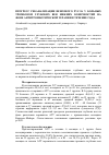 Научная статья на тему 'ПРОГРЕСС РЕКАНАЛИЗАЦИИ ВЕНОЗНОГО РУСЛА У БОЛЬНЫХ ТРОМБОЗОМ ГЛУБОКИХ ВЕН НИЖНИХ КОНЕЧНОСТЕЙ НА ФОНЕ АНТИТРОМБОТИЧЕСКОЙ ТЕРАПИИ В ТЕЧЕНИЕ ГОДА'