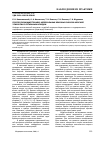 Научная статья на тему 'Прогрессирующий тромбоз церебральных венозных синусов неясной этиологии с летальным исходом'