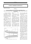 Научная статья на тему 'Прогрессивная технология изготовления сопел для гидромониторов и установок абразивно-гидравлической обработки'