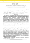 Научная статья на тему 'Прогрессивное развитие понятия гражданской грамотности на разных этапах развития общества'