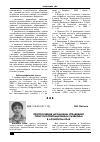 Научная статья на тему 'Прогрессивные механизмы управления туристско-рекреационным развитием в Алтайском крае'