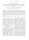 Научная статья на тему 'Прогрессивные направления ресурсосберегающего развития технологии монолитного и сборно-монолитного домостроения в Крыму'