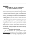 Научная статья на тему 'Прогрессивный альянс социалистов и демократов: Актуальные проблемы мировой политики'