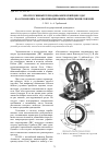 Научная статья на тему 'Прогрессивный термодинамический цикл ДВС на основе КШМ со сдвоенными кинематическими связями'