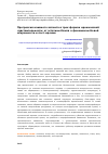 Научная статья на тему 'Прогрессия наивного аспекта в трех формах иронической чувствительности: от эстетики Кэмпа к феноменам Новой искренности и пост-иронии'