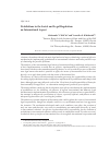 Научная статья на тему 'Prohibitions in the social and legal regulation: an international aspect'