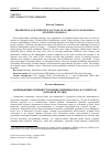 Научная статья на тему 'PROHIBITIVE AND INHIBITIVE FACTORS OF MARRIAGE IN SAMEGRELO (WESTERN GEORGIA)'