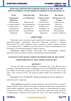 Научная статья на тему 'ПРОХОДКА ВЫРАБОТКИ В МЯГКИХ ПОРОДАХ ПОД ЗАЩИТОЙ ОПЕРЕЖАЮЩЕГО УКРЕПЛЕНИЯ НА НИЖНЕЕ ЧАТКАЛЬСКОЙ ГЭС'