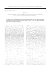 Научная статья на тему 'Происхождение азов и азский компонент в этногенезе тувинцев (по восточным письменным источникам)'